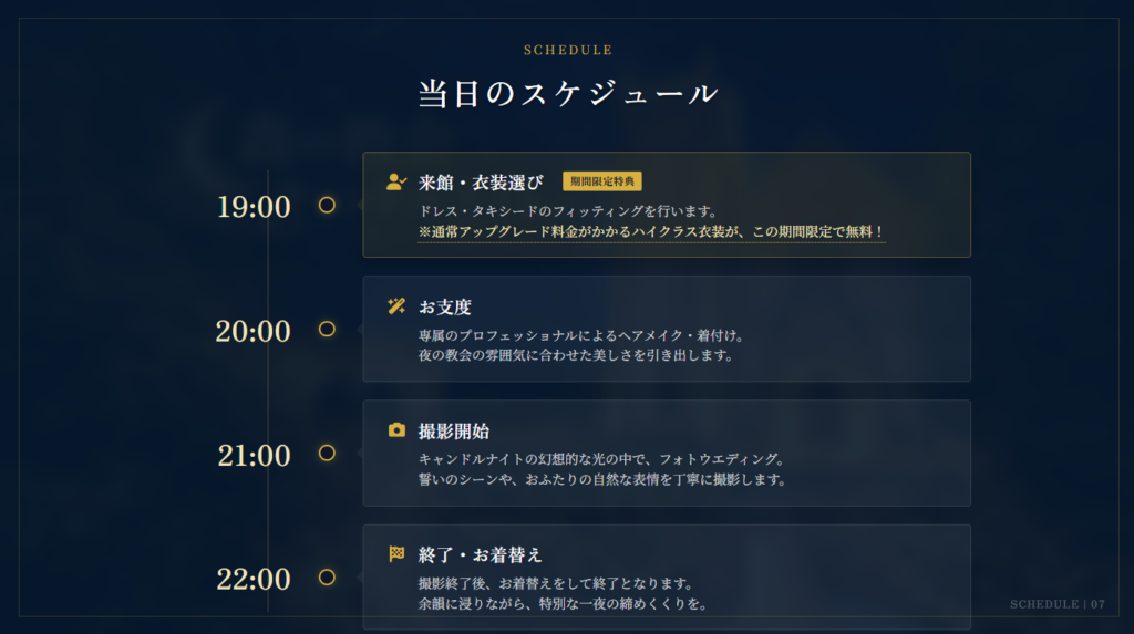 森の教会　キャンドルナイト