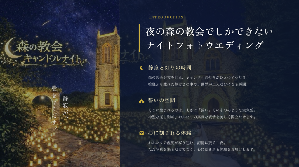 キャンドルナイト 熊本