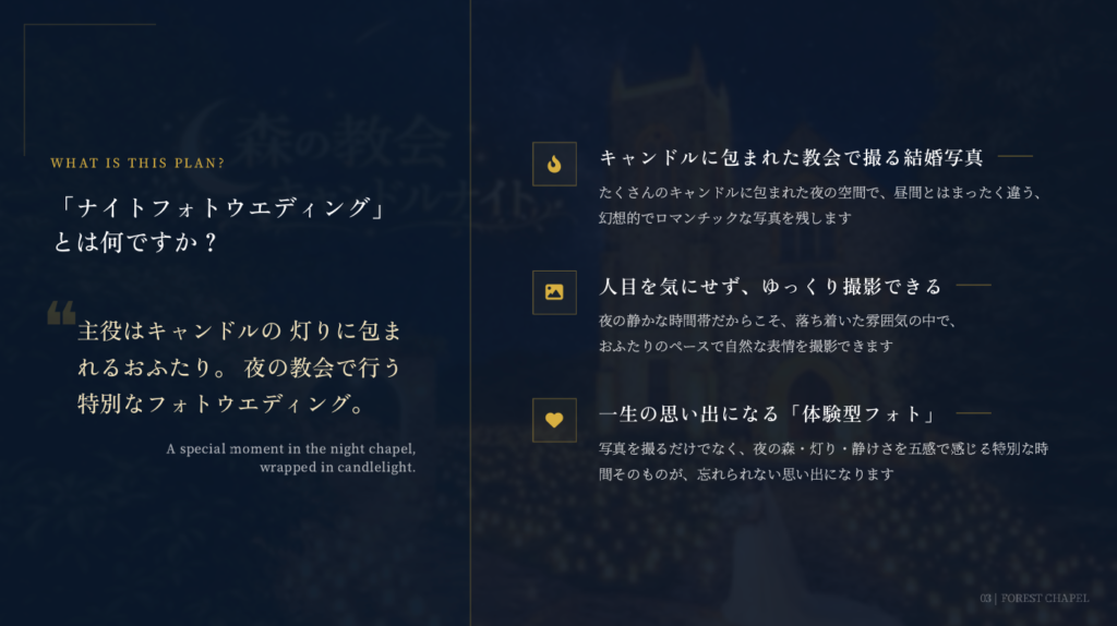 ナイトフォトウエディング スタジオ